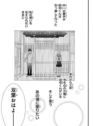 双葉も中学を卒業のイメージ画像。