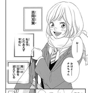 雰囲気が変わった双葉のイメージ画像。