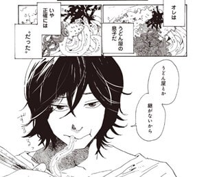 有名なうどん屋の息子のイメージ画像。