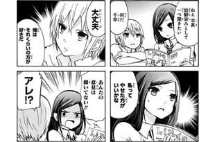 イマドキの女子高生のイメージ画像。