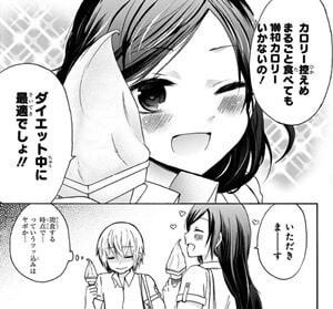 おいしそうなアイスのイメージ画像。