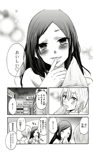 色っぽくってエロいイメージ画像。