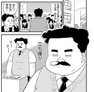 いつも寝不足すぎて立って寝る姿のイメージ画像。