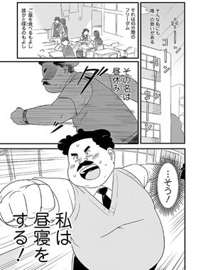 毎日訪れる45分間のお昼休みのイメージ画像。