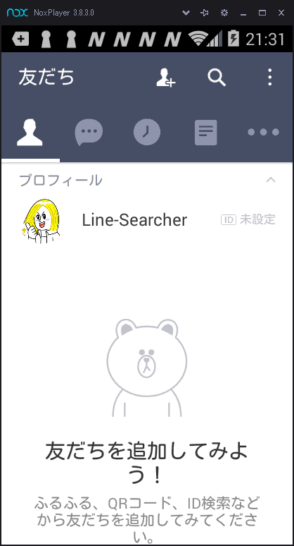 Lineの友だちが全部消えた 電話番号認証の危険性 Linesearcher