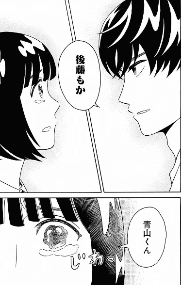 青山くんはモテモテ