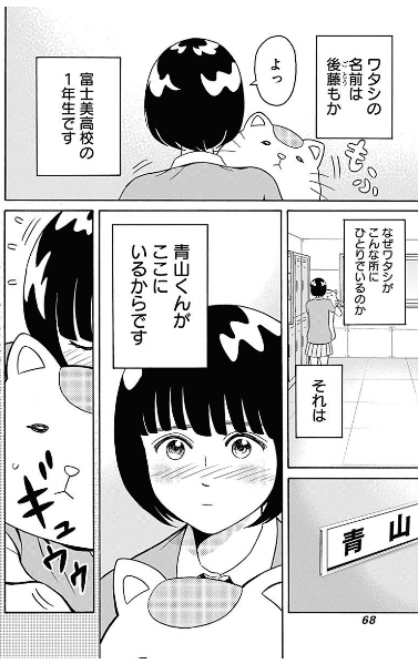 後藤もか