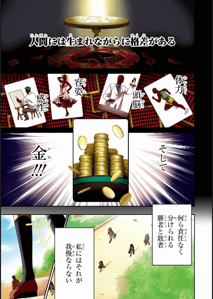 賭ケグルイ双の概要