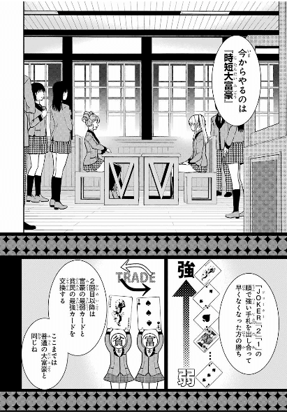 オリジナリティーあふれるギャンブル