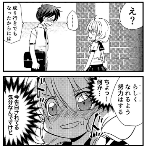 『S×S』(ユユ)の面白いシーン
