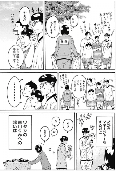 坂井、塚本、吉岡の3バカDF