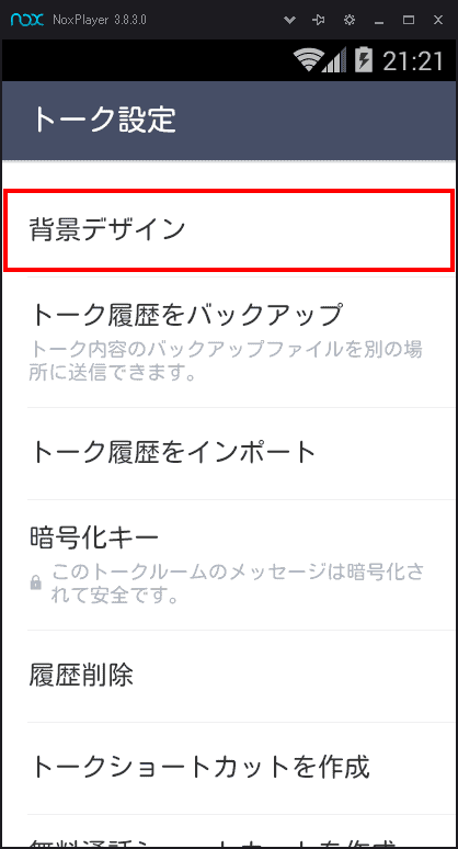 Lineの誤送信を防止する５つの対策 Linesearcher