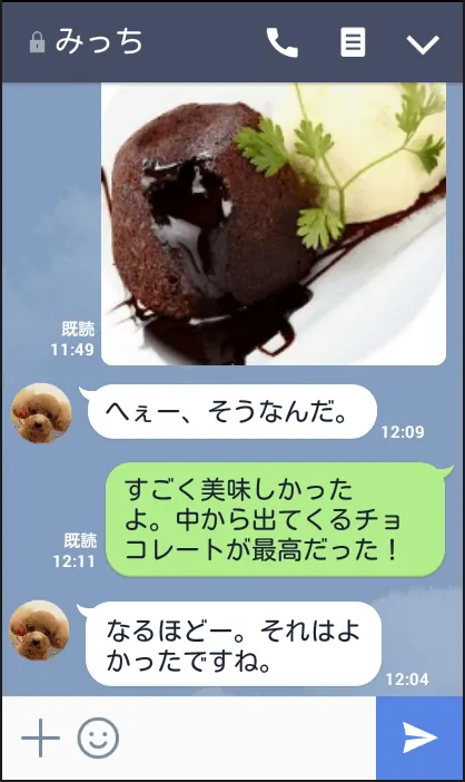 LINE会話例「女子が乗り気でない場合」