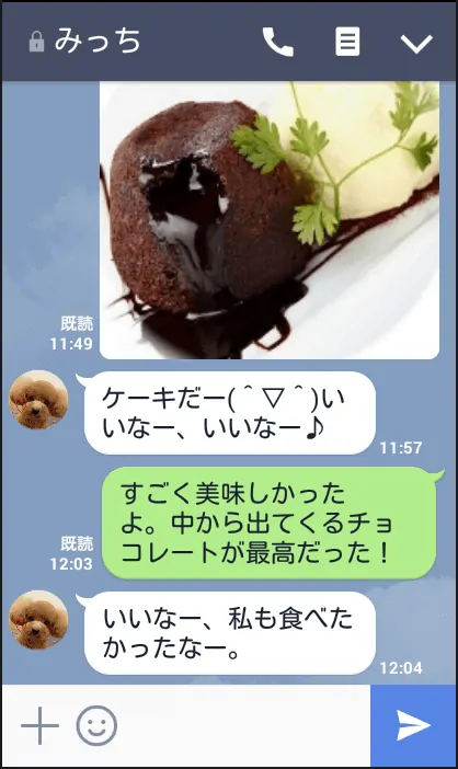 LINE会話例「女子が乗り気の場合」