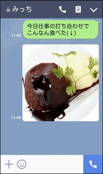LINE会話例「デザートの写真等を見せる」
